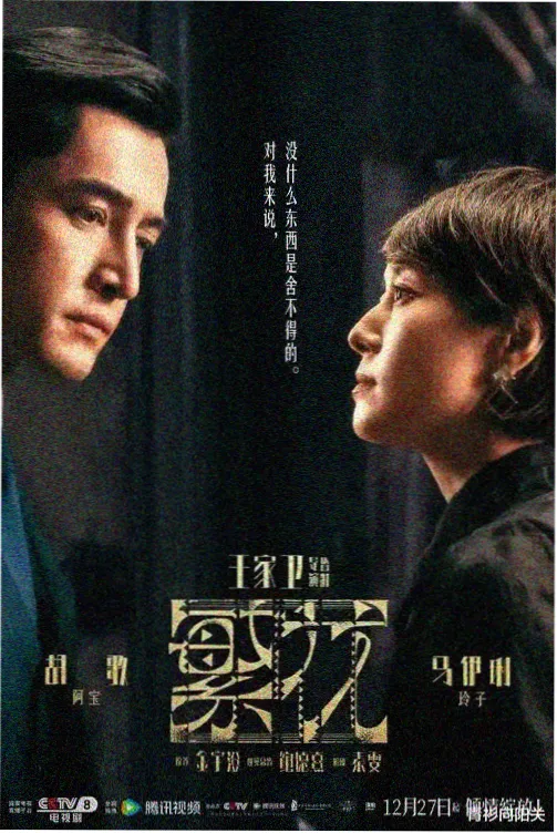 暗涌 国产剧在线播放