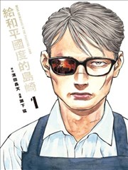 剑走偏锋 漫画改编动画