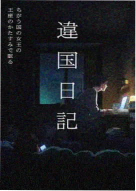 零号病房 悬疑动漫在线