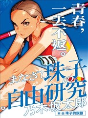 山海食肆 国漫美食