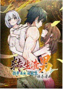 山海拾遗录 国漫奇幻在线观看